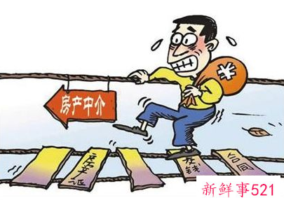 中介吃差价的五种方法