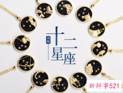 十二星座的新年礼物