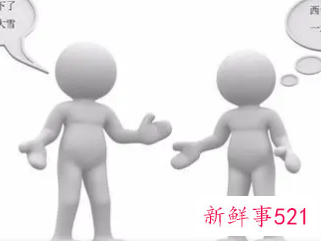 沟通过程的第一个步骤是