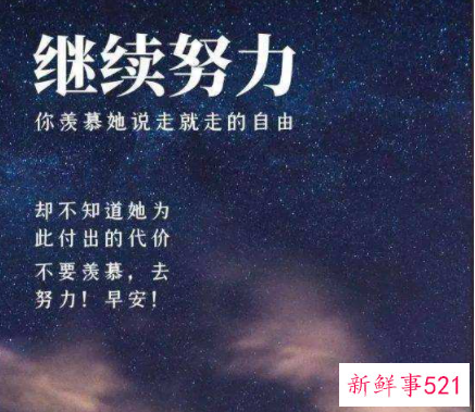 正能量投资句子