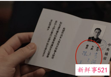 《叛逆者》六处剧情遭网友吐槽