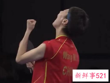 王艺迪4-1战胜孙颖莎夺得女单金牌