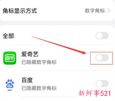 如何消除华为手机弹出广告应用