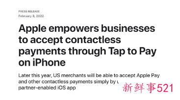 苹果在美推出iPhone点击支付功能