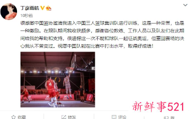 丁彦雨航回应无缘东京奥运:重返赛场决心没变