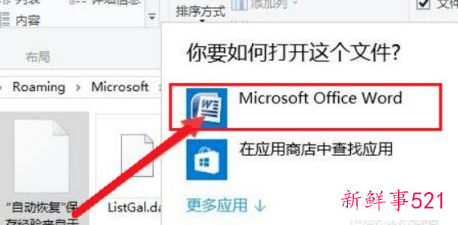 电脑文件没保存怎么恢复