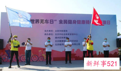 世界无车日是哪天