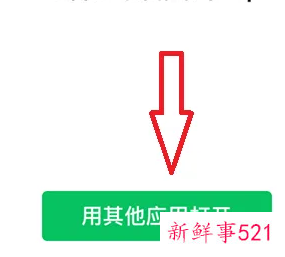 zip改成app能安装吗