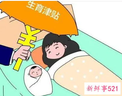 生育津贴的工资基数按哪个算