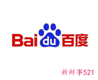 百度进行人员精简,涉及多条业务线