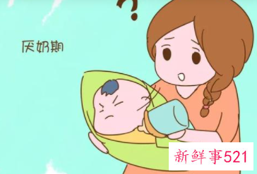 婴儿厌奶期是怎么回事