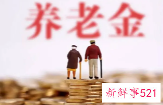 2022养老金认证注意事项