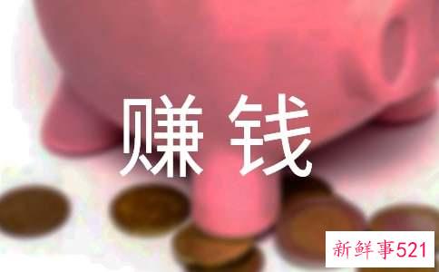 双鱼座从事什么工作最能赚钱