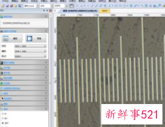 显微镜光轴校准