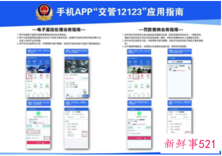 车辆违章怎么扣分