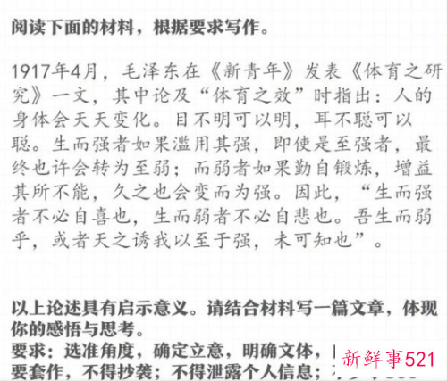 高考作文题目出炉