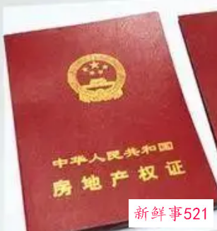 办房产证需要什么手续费吗