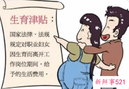 生育津贴的工资基数按哪个算