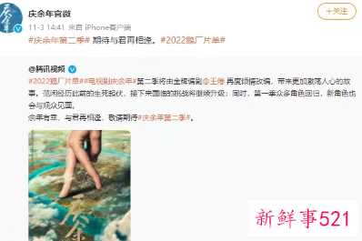 庆余年什么时候拍第二季