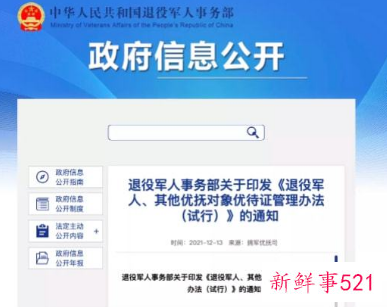 统一优待证最新消息