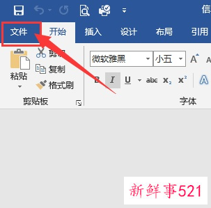 电脑文件没保存怎么恢复