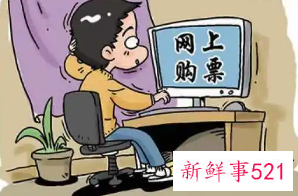 梦见携程购火车票身份核验