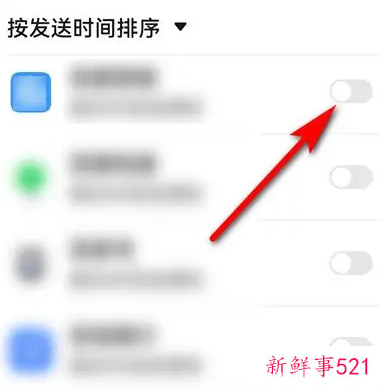 如何消除华为手机弹出广告应用