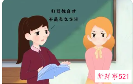 打是亲骂是爱之文化教育不成功事例