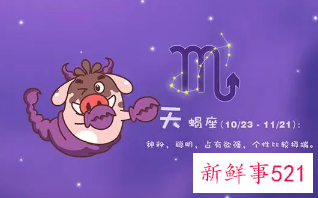 天蝎女冷战的心理