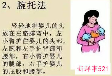 四个月宝宝怎么抱姿势正确