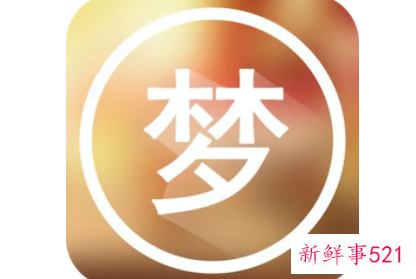 梦见自己生孩子喂奶解析