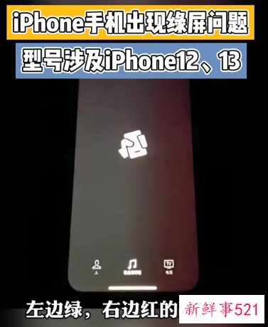 苹果手机再翻车,你的手机绿了吗?