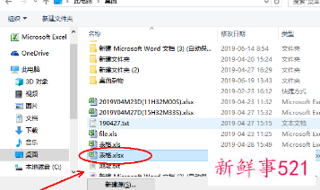 多个sheet提取数据汇总