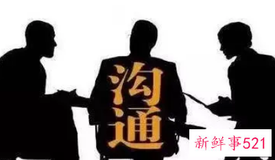 在沟通中上下级应该怎么做