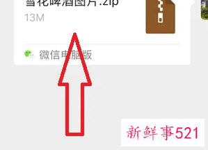 zip改成app能安装吗