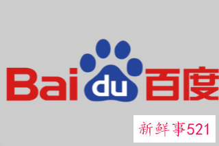 百度进行人员精简,涉及多条业务线