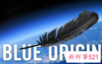 蓝色起源将于本月23日进行新一轮太空飞行