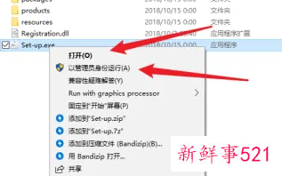 zip改成app能安装吗