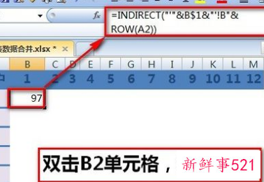 多个sheet提取数据汇总