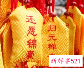 许愿需要注意什么