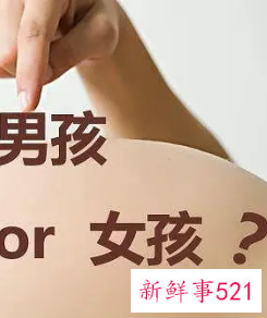 有什么方法可以知道怀的男孩女孩