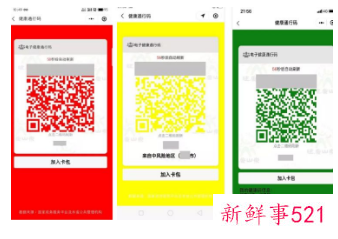 深圳健康码为什么突然就变黄了