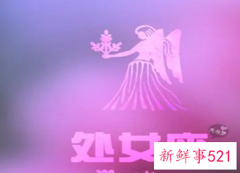 属虎处女座男性格特点