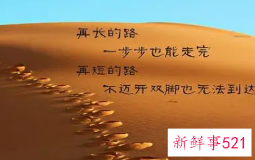 励志工作短句致自己奋斗