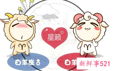 和白羊座男生聊天禁忌