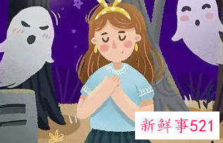 女人做梦梦到鬼很害怕