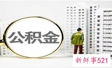 温州公积金2022贷款利率是多少