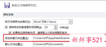 电脑文件没保存怎么恢复