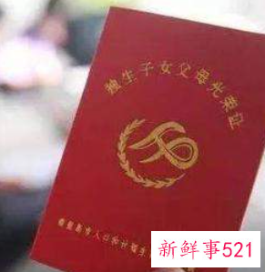 四川省双女户申请条件