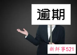 中介停息挂账是真的吗